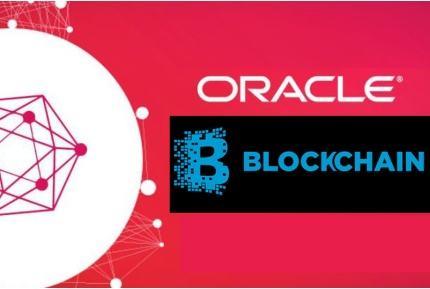 Oracle推出區(qū)塊鏈應(yīng)用云 增強(qiáng)供應(yīng)鏈的可跟蹤性和透明度