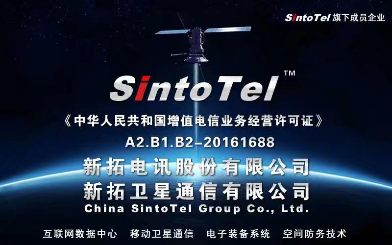 新拓電訊獲得云+CDN雙牌照 打造數(shù)字信息的絲綢之路