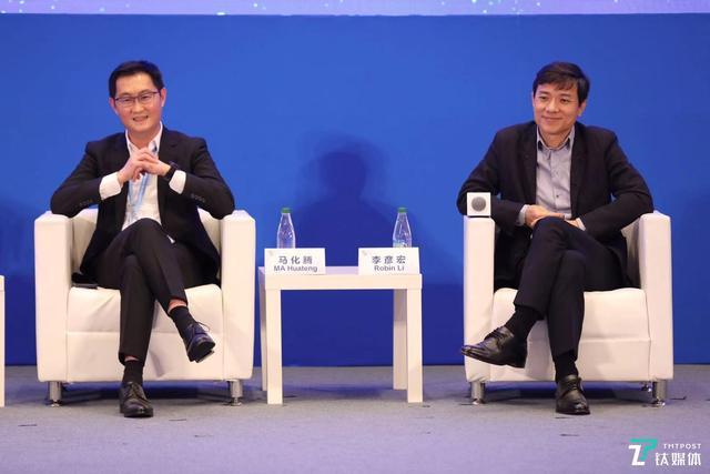 【2018世界互聯(lián)網(wǎng)大會】李彥宏馬化騰同臺論辯：人機(jī)接口、人體芯片所見不同