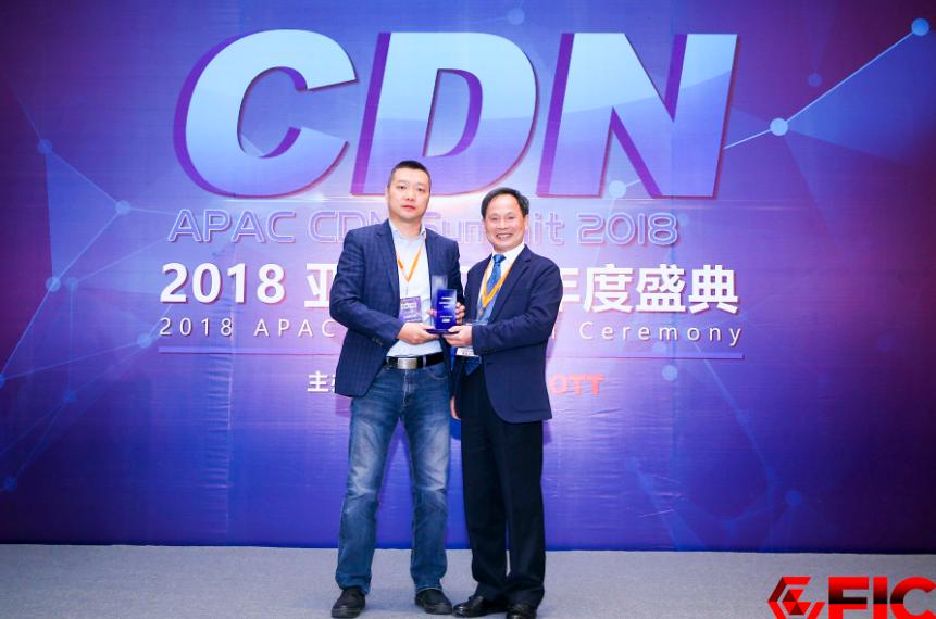 2018年亞太CDN年會，華為云榮獲業(yè)務(wù)創(chuàng)新杰出企業(yè)獎