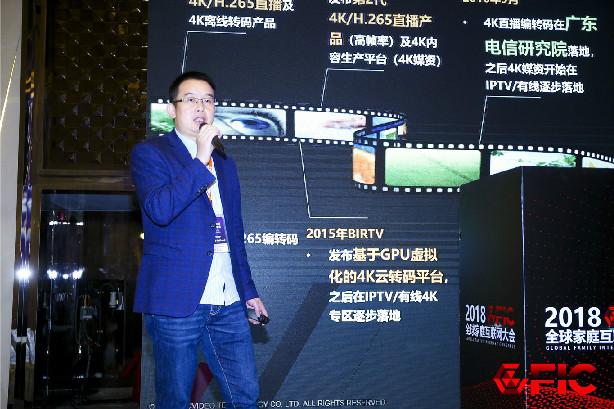當虹科技葉建華：4K超高清視頻處理平臺探索與實踐