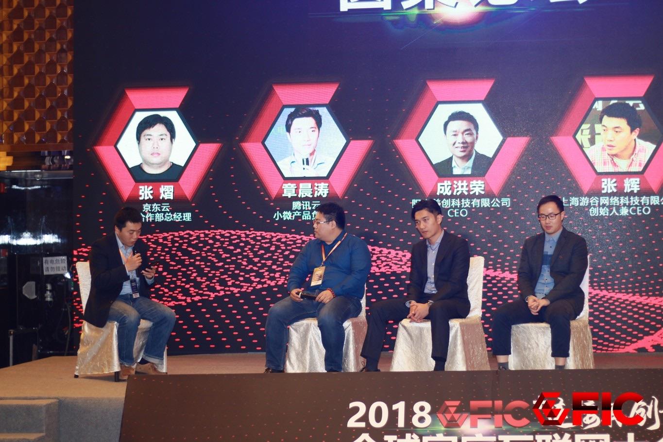 智慧家庭AIoT圓桌論壇：智能音箱和大屏電視誰(shuí)可以成為未來(lái)智慧家庭的入口