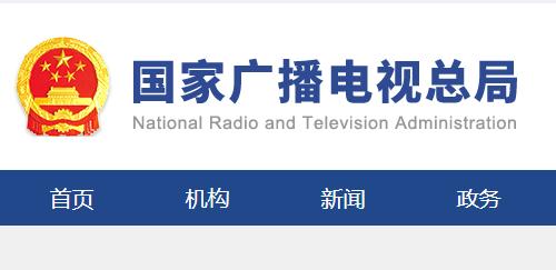 總局科技司組織召開(kāi)行業(yè)標(biāo)準(zhǔn)《支撐縣級(jí)融媒體中心升級(jí)平臺(tái)規(guī)范要求》《縣級(jí)融媒體中心建設(shè)規(guī)范》審查會(huì)
