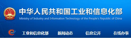 工信部：檢查督促關(guān)于物聯(lián)網(wǎng)卡安全的整改管理