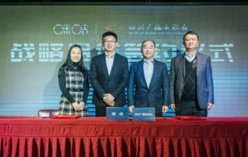 四川廣電與咪咕達(dá)成戰(zhàn)略合作 探索文化科技產(chǎn)業(yè)創(chuàng)新發(fā)展