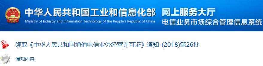 工信部：CDN牌照企業(yè)又添17家，華為再次斬獲一張！