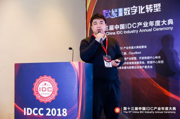 藍汛ChinaCache助理總裁陸鑫：邊緣計算的行業(yè)實踐與探索