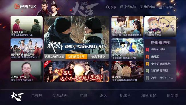 芒果TV攜手河北廣電無線傳媒 精品IP助推大屏業(yè)務(wù)雙贏
