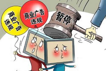 青海局加大廣播電視廣告管理力度，將施行定期檢測工作