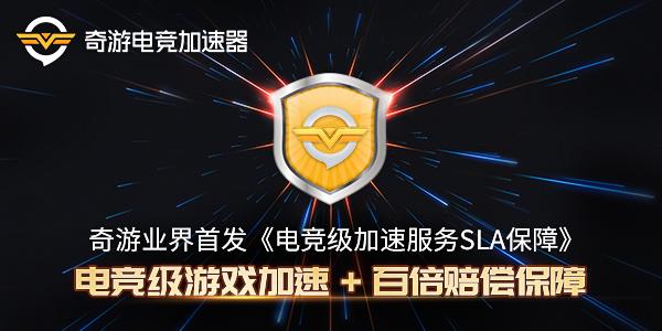 Uplay無法登錄解決方法-奇游電競加速器專用節(jié)點