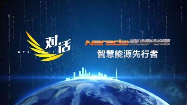 南都電源獲2019年第一筆大單：中標(biāo)阿里上億數(shù)據(jù)中心項(xiàng)目