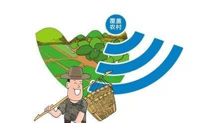 工信部部長苗圩：電信普遍服務(wù)管理助力農(nóng)村寬帶網(wǎng)絡(luò)建設(shè)