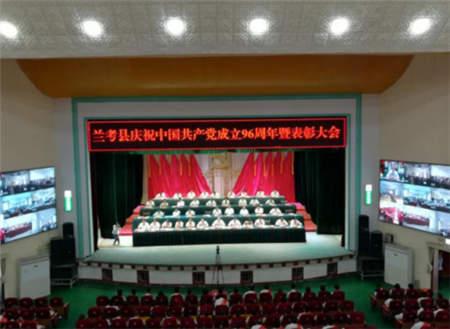 小魚易連云視頻會議助河南省蘭考縣全面實(shí)現(xiàn)AI云視訊綜合政務(wù)