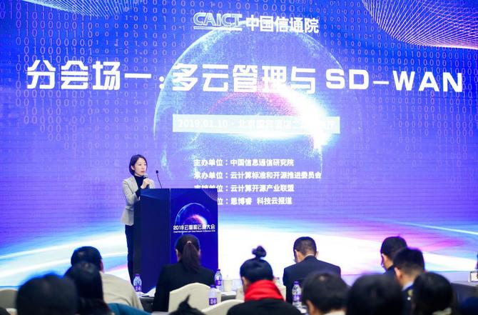 混合云、多云管理、SD-WAN、云網(wǎng)一體化等前沿技術(shù)發(fā)展現(xiàn)狀和實(shí)踐探討