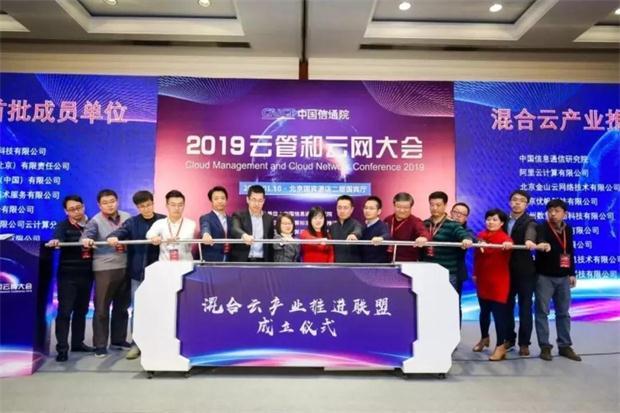 “混合云產(chǎn)業(yè)推進聯(lián)盟”成立，ZStack實力助推