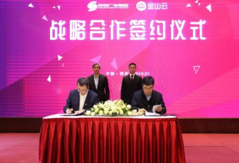 陜西廣電與金山云戰(zhàn)略合作簽約 攜手云媒融合加速智慧城市建設(shè)