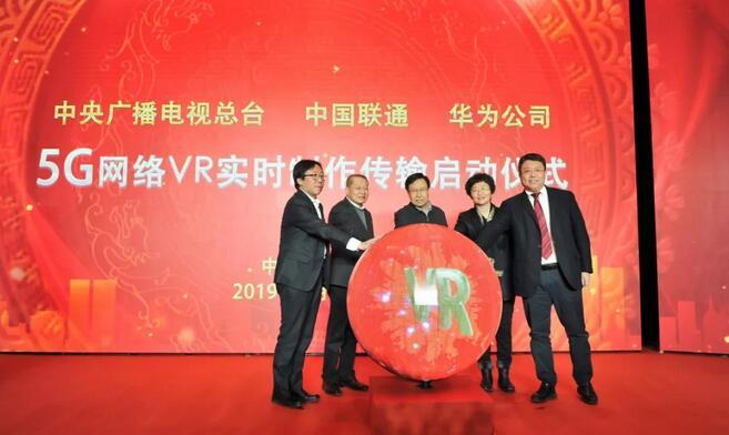 中國聯(lián)通5G助力央視春晚！