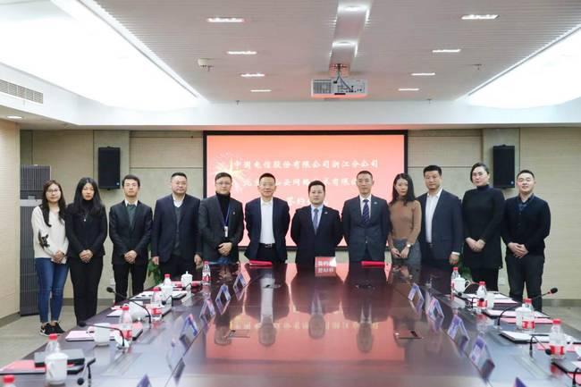 金山云攜手浙江電信 加速企業(yè)數(shù)字化轉型