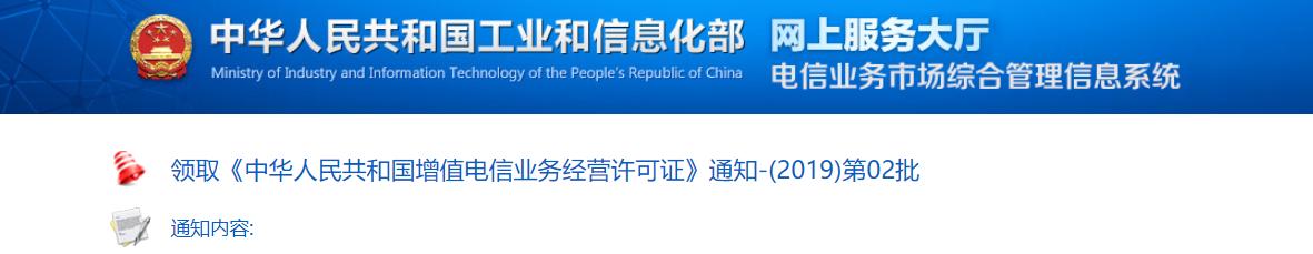 “黨管數(shù)據(jù)”新開端！人民數(shù)據(jù)正式獲CDN運(yùn)營(yíng)資質(zhì)！