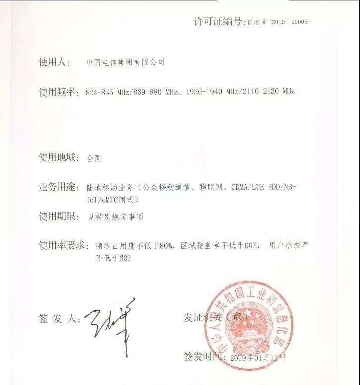 重磅！電信獲得800MHz黃金頻段，廣電700MHz資源或現(xiàn)松動