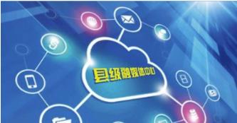 中宣部部長黃坤明：抓好縣級融媒體中心建設，構建從中央到省市縣的全媒體傳播矩陣