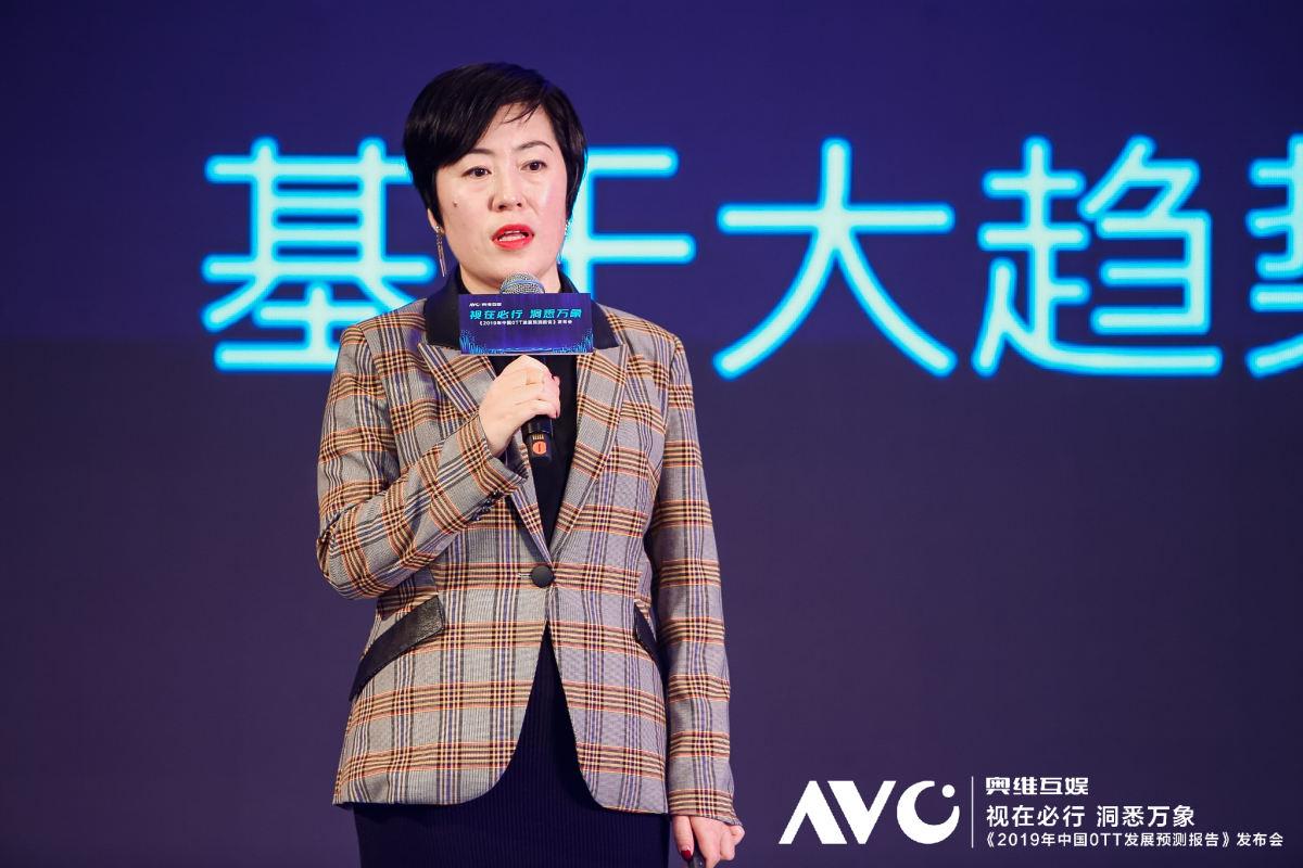 奧維互娛宋麗敏：解讀《賦能 · 對(duì)弈 · 重構(gòu)——2019年OTT發(fā)展的三個(gè)小趨勢》