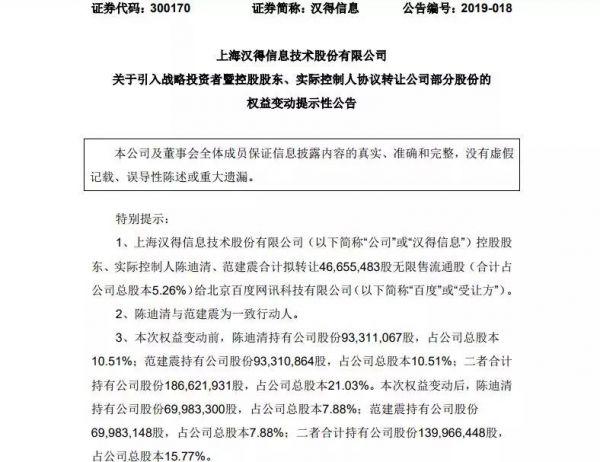 百度加碼云計(jì)算，又有新的戰(zhàn)略合作