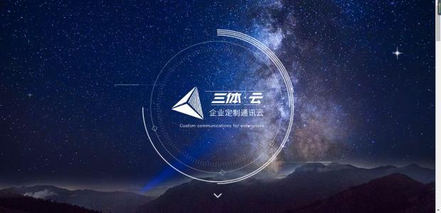 華為首家音視頻服務(wù)提供商，新晉黑馬三體云有何優(yōu)勢？