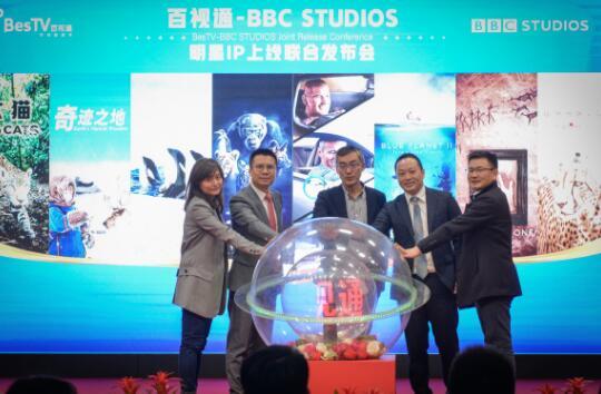 百視通與BBC達(dá)成合作 引進(jìn)紀(jì)錄片總時(shí)長逾2000小時(shí)