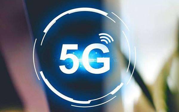 工信部部長苗圩：2019下半年，真正能夠商用的5G產品將會投放市場