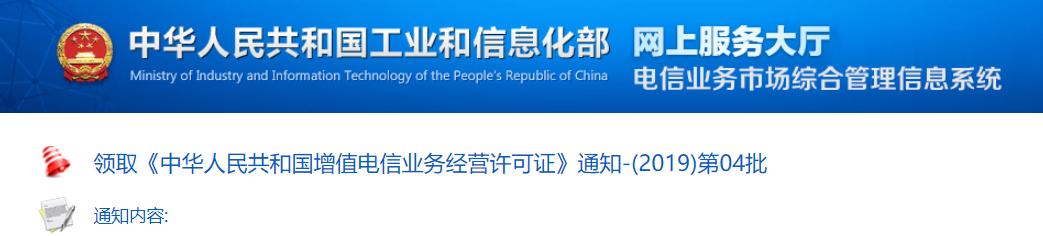工信部：CDN牌照家族又添19位新成員，家族規(guī)模突破300家
