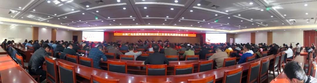 山西廣電網(wǎng)絡：以“全國一網(wǎng)”為契機建立廣電網(wǎng)絡運營新體制，加速產(chǎn)業(yè)轉(zhuǎn)型升級