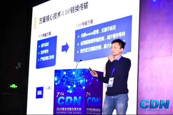 多步走， UCloud如何構建全球內(nèi)容傳輸高能一體化解決方案