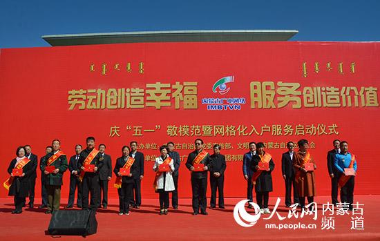 內蒙古廣電網絡“網格化”服務，實行一人一格責任制