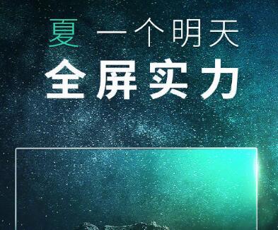 樂融LeTV將開品牌發(fā)布會 欲發(fā)第五代全面屏電視新品？