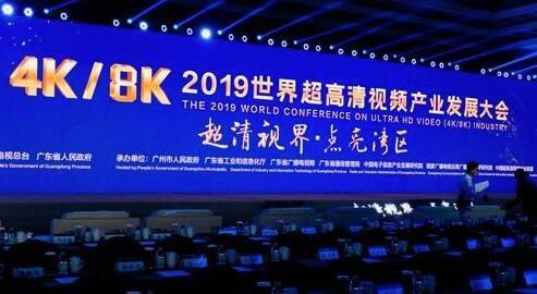 聶辰席：將持續(xù)推進(jìn)4K/8K超高清電視內(nèi)容建設(shè)