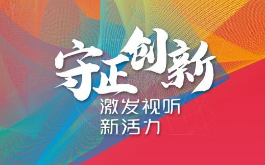 第七屆中國網絡視聽大會40場活動 這六大亮點不容錯過