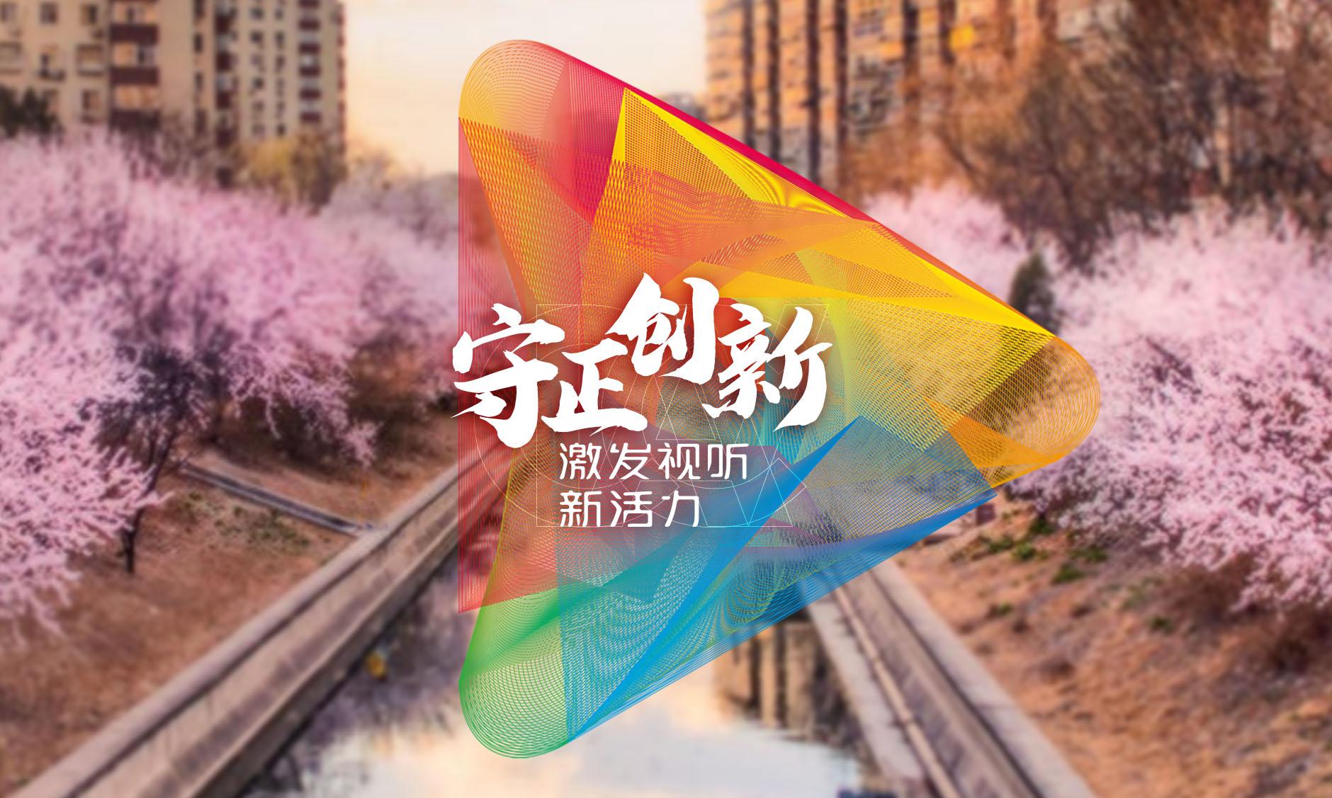 第七屆中國網絡視聽大會 “免費報名”已全面啟動
