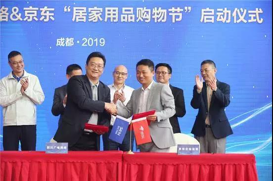 引入無界零售+智能采購(gòu)上線“京東服務(wù)” 四川廣電網(wǎng)絡(luò)打造居家生活服務(wù)新形態(tài)