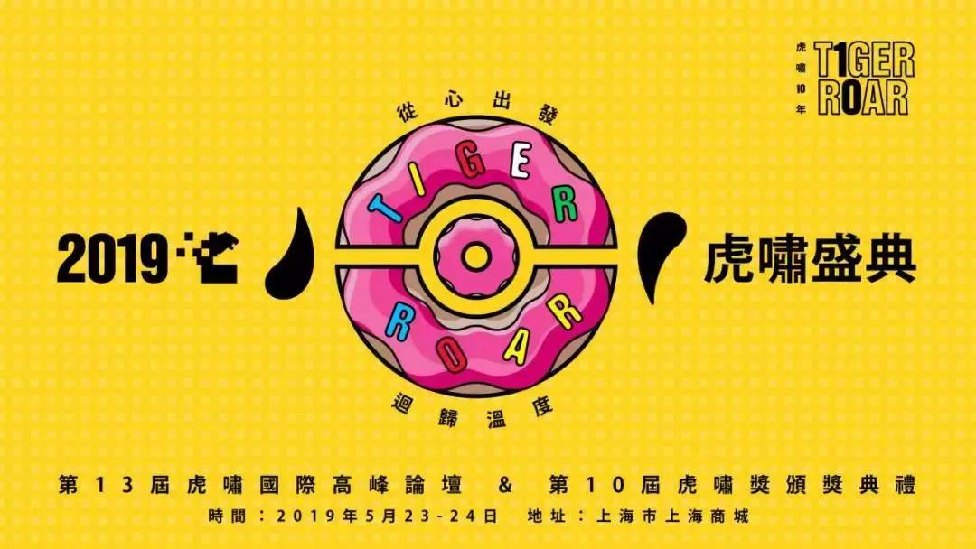 5月24日，虎嘯盛典之OTT專場，硬核開啟！