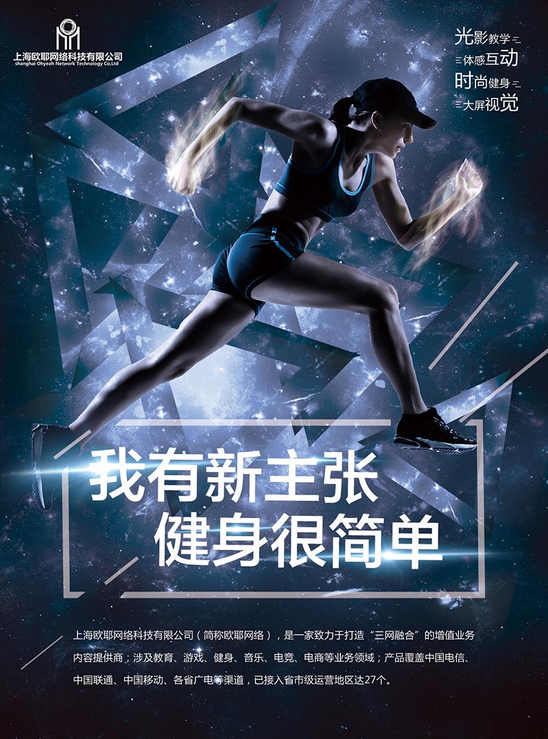 歐耶網(wǎng)絡(luò)《健康新主張》產(chǎn)品發(fā)布會(huì)即將召開 讓我們相約528！