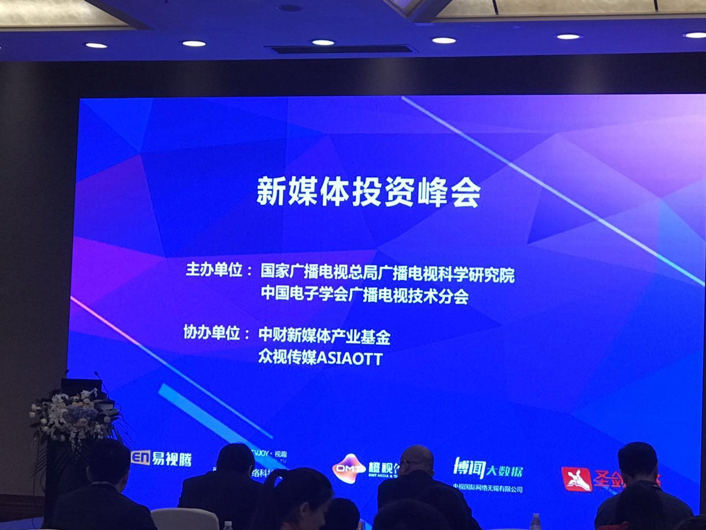 新媒體投資峰會在成都舉辦，科技創(chuàng)新成為熱點話題