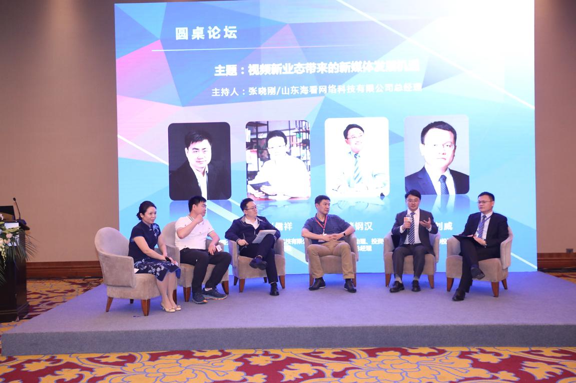 新媒體投資圓桌論壇：視頻新業(yè)態(tài)帶來新媒體發(fā)展機遇