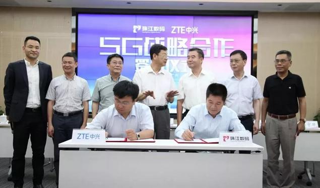 開發(fā)5G 700M頻段！ 中興通訊與一市屬廣電公司簽約戰(zhàn)略協(xié)議