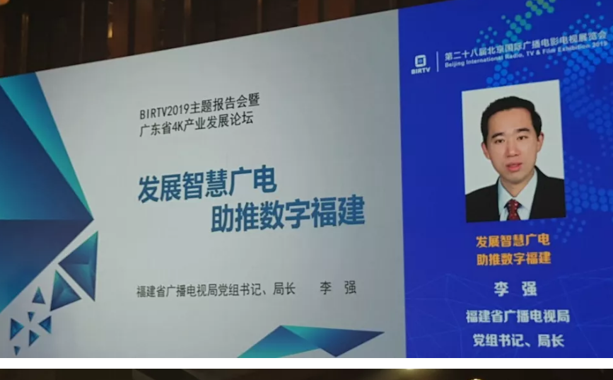 福建局李強(qiáng)：發(fā)展智慧廣電助推數(shù)字福建