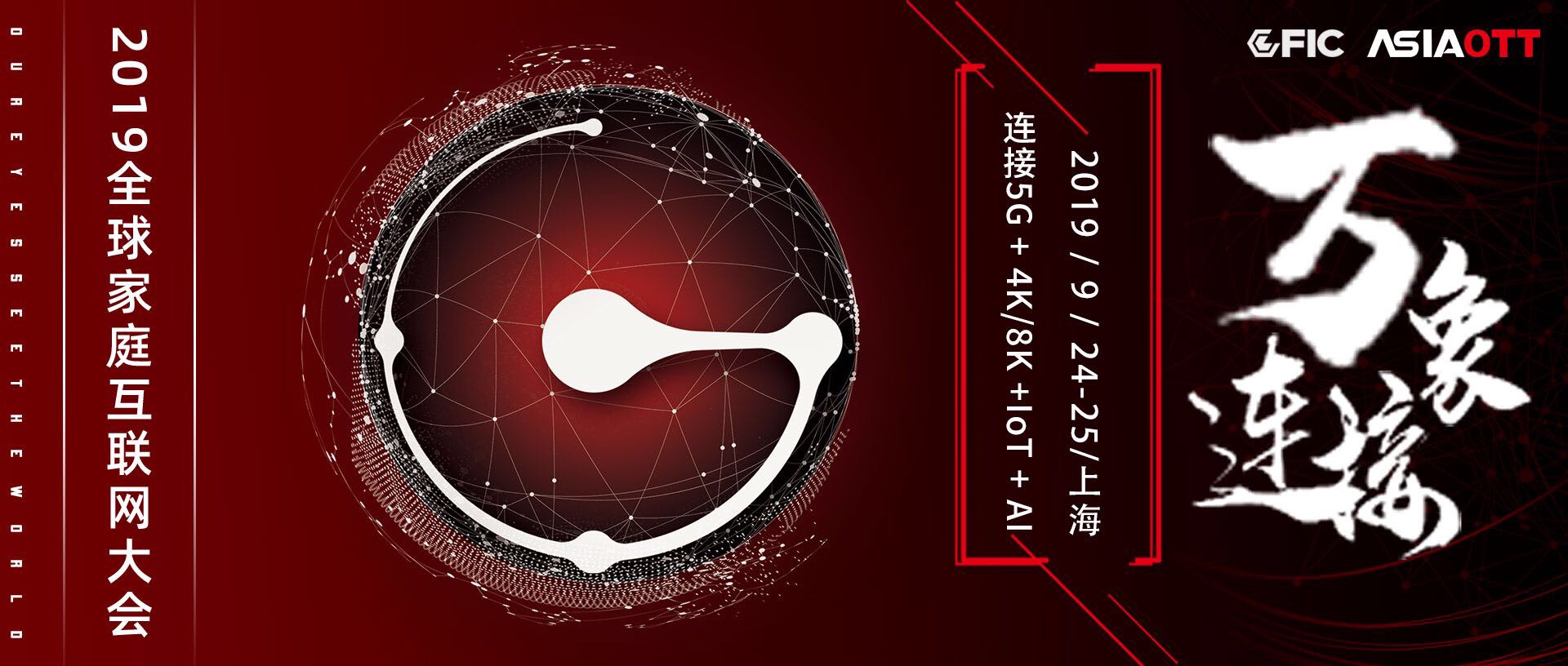 5G正加速客廳經(jīng)濟(jì)場(chǎng)景化，家庭成“萬(wàn)象”爭(zhēng)奪重要標(biāo)的