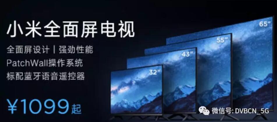 面向5G大視頻應(yīng)用！小米以“8K”主打全面屏電視Pro新品