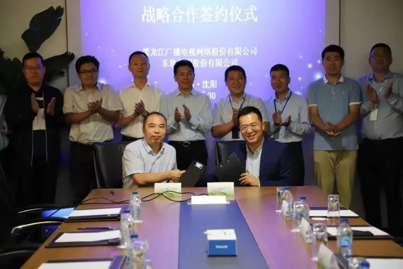龍江廣電網(wǎng)絡(luò)與東軟集團(tuán)在信息化工程領(lǐng)域達(dá)成戰(zhàn)略合作