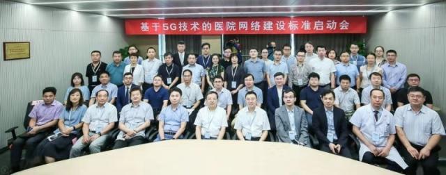 我國啟動制定《基于5G技術(shù)的醫(yī)院網(wǎng)絡建設標準》