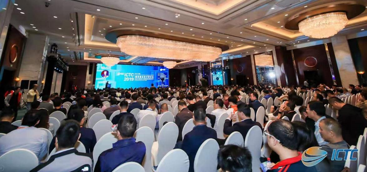把握行業(yè)脈搏，指引發(fā)展方向——ICTC2019主題報告會在杭州成功召開